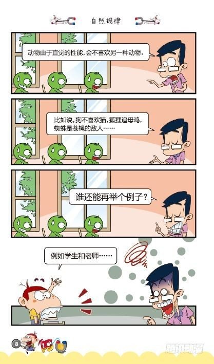 《阿U》03册（01）