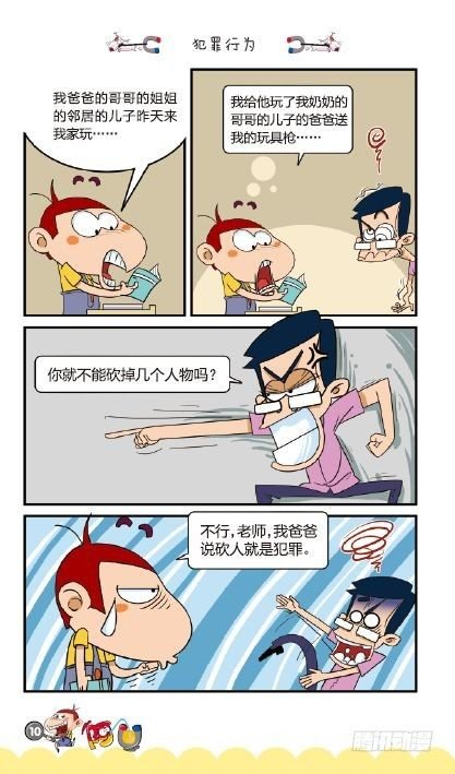 《阿U》03册（01）