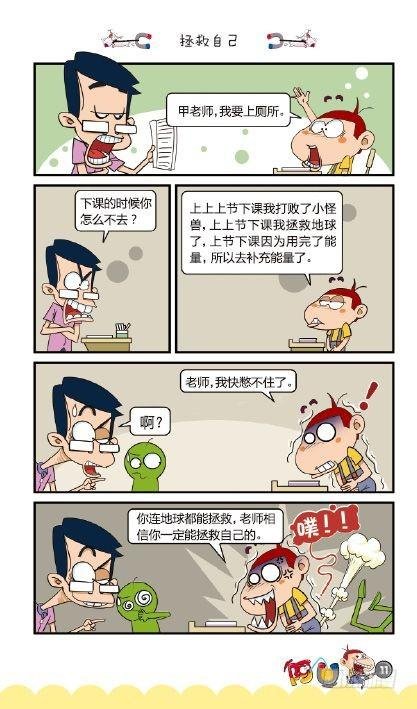 《阿U》03册（01）