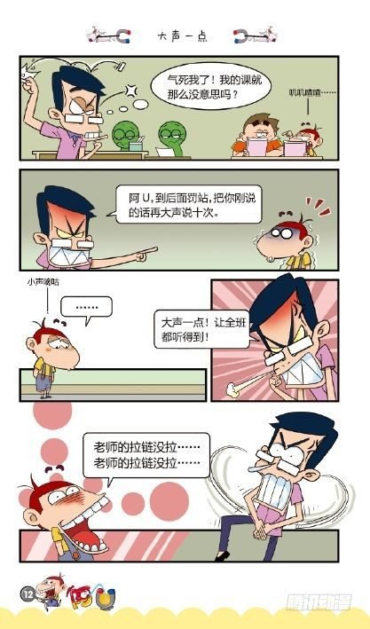 《阿U》03册（01）