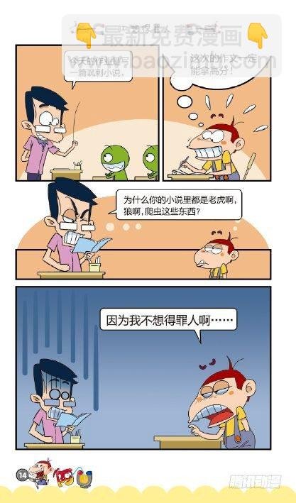 《阿U》03册（01）