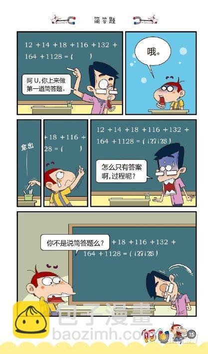 《阿U》03册（01）