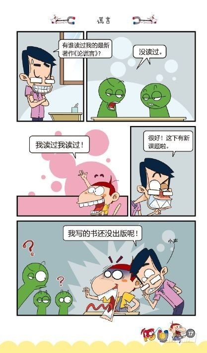 《阿U》03册（01）