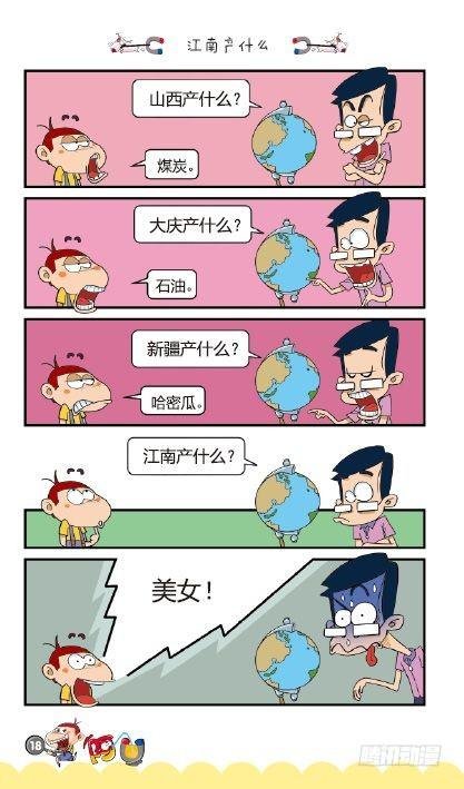 《阿U》03册（01）