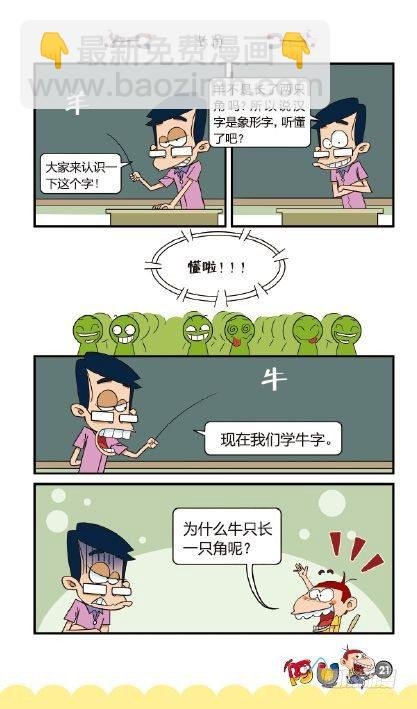 《阿U》03册（01）