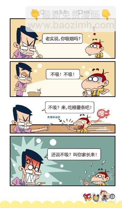 《阿U》03册（01）