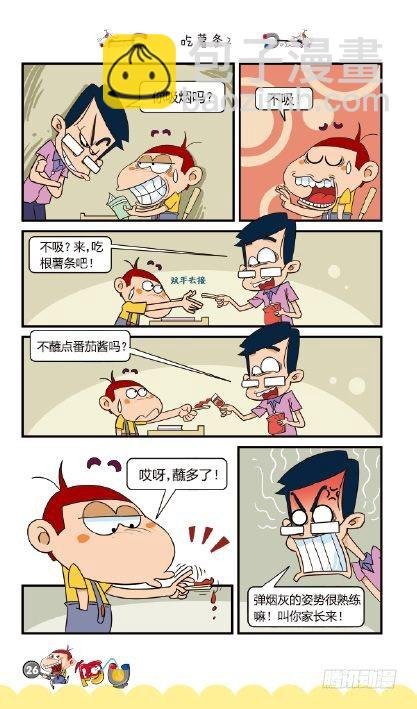《阿U》03册（01）