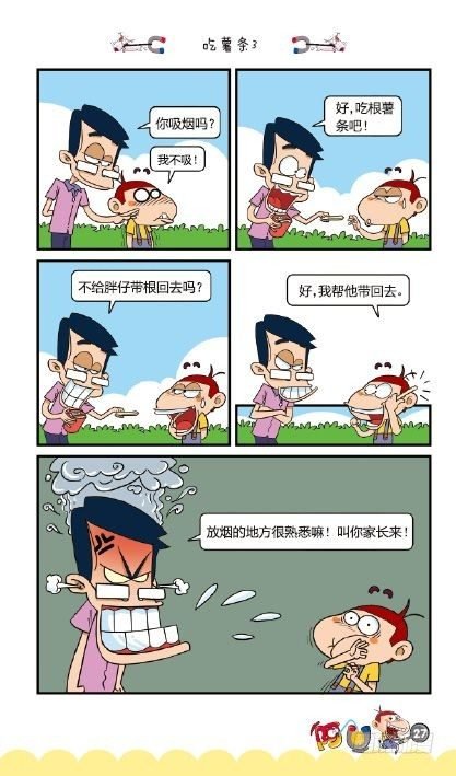 《阿U》03册（01）