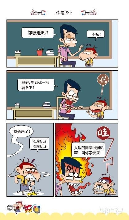 《阿U》03册（01）