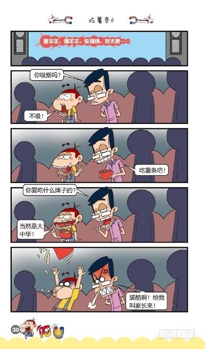 《阿U》03册（01）