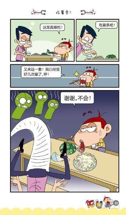 《阿U》03册（01）