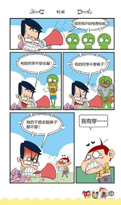 《阿U》03册（01）