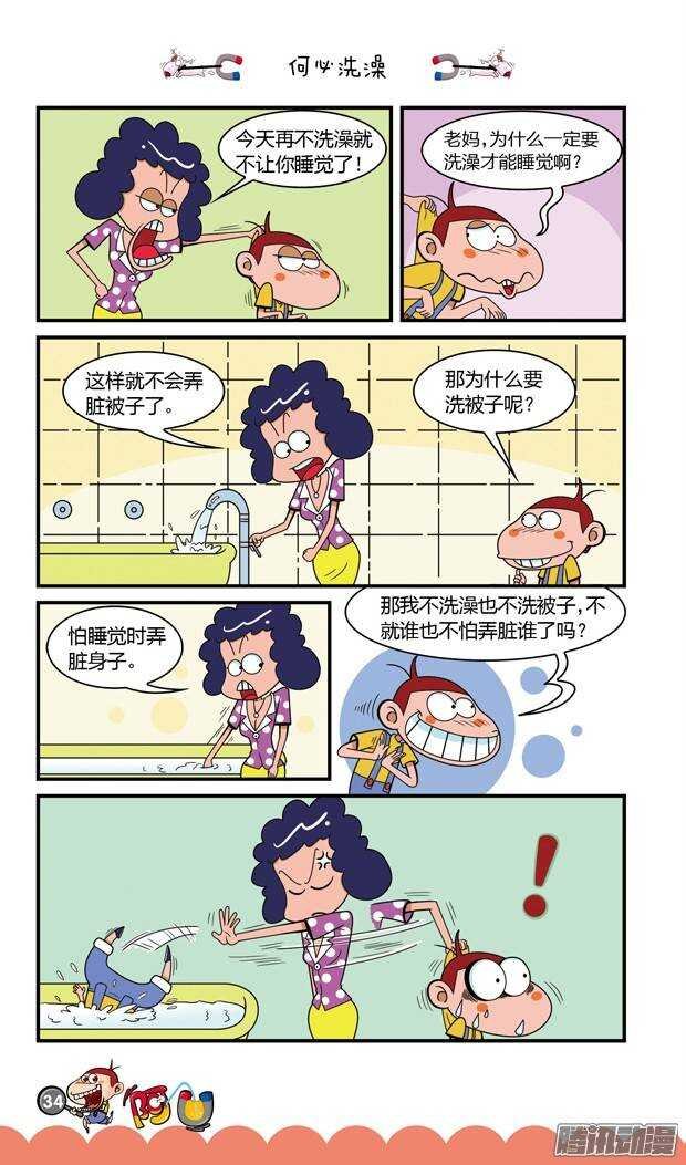 第17册 04章