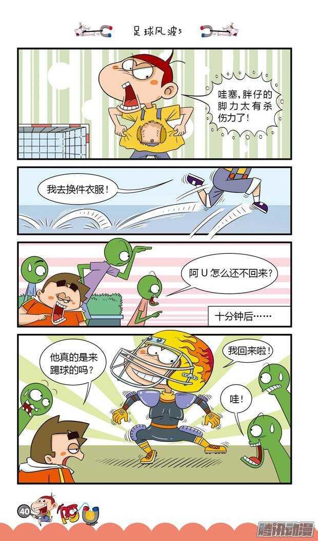 第17册 04章