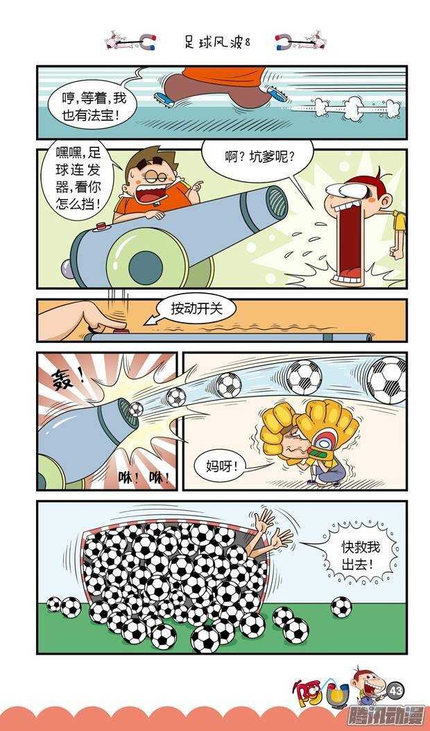 第17册 04章