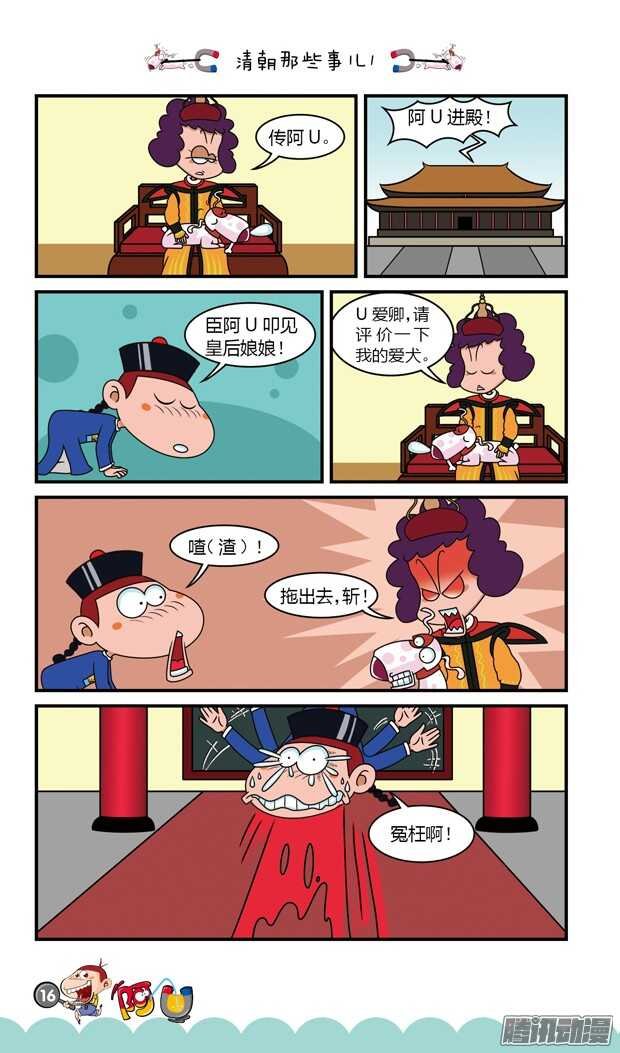 第18册 02章