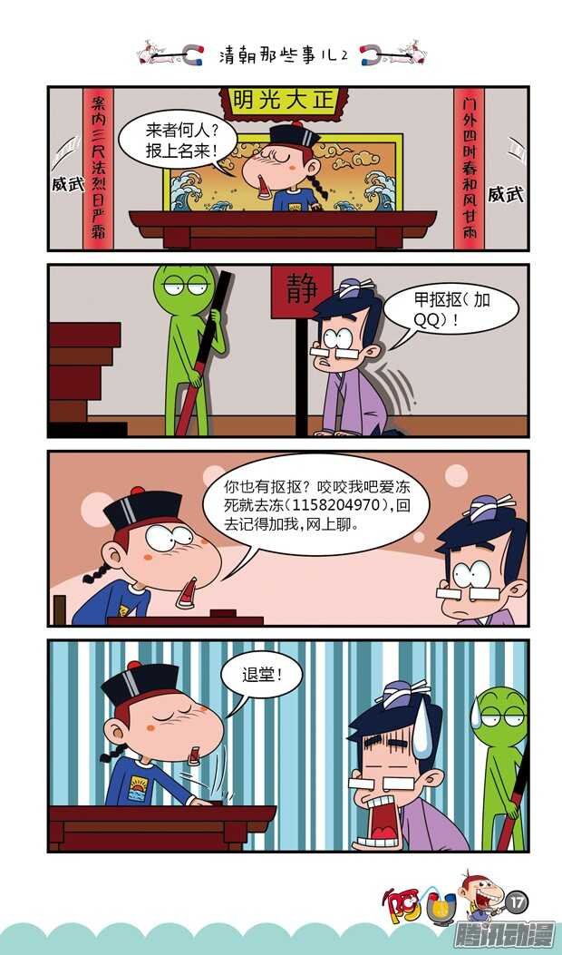 第18册 02章