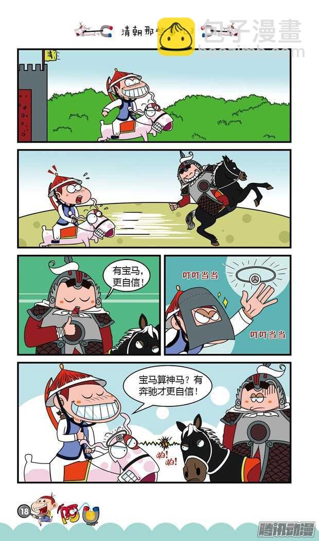 第18册 02章