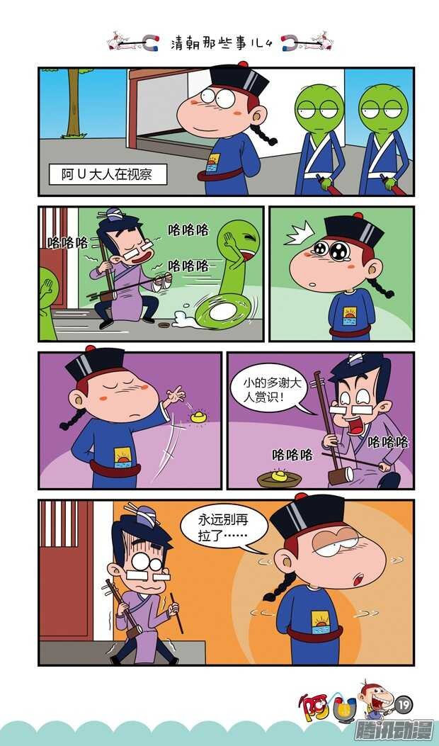 第18册 02章