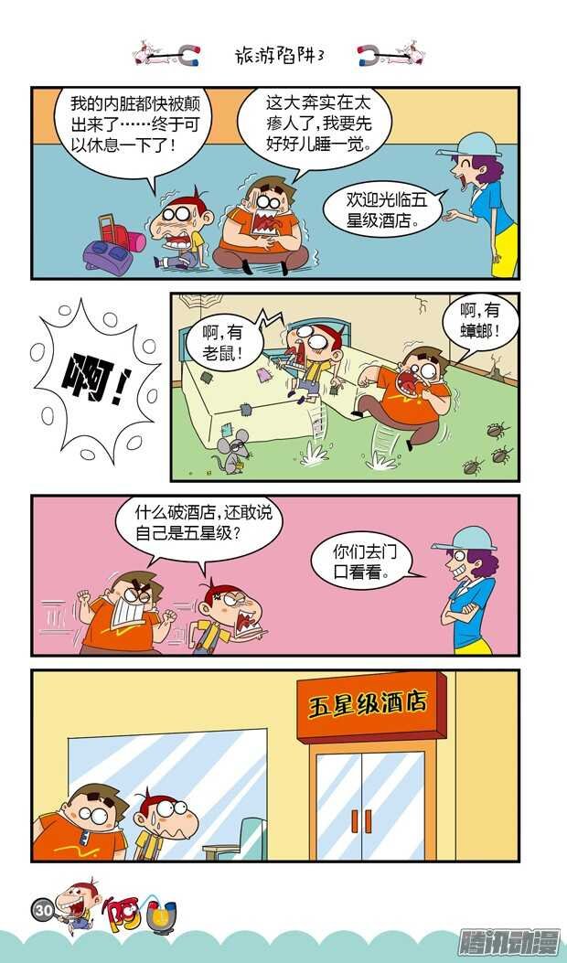 第18册 03章