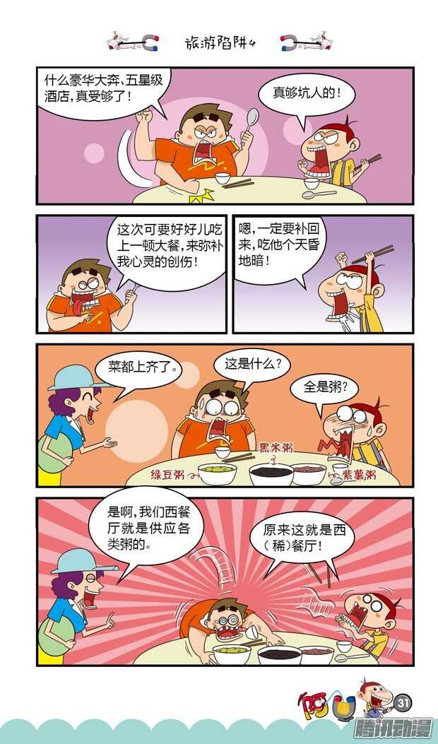 第18册 03章