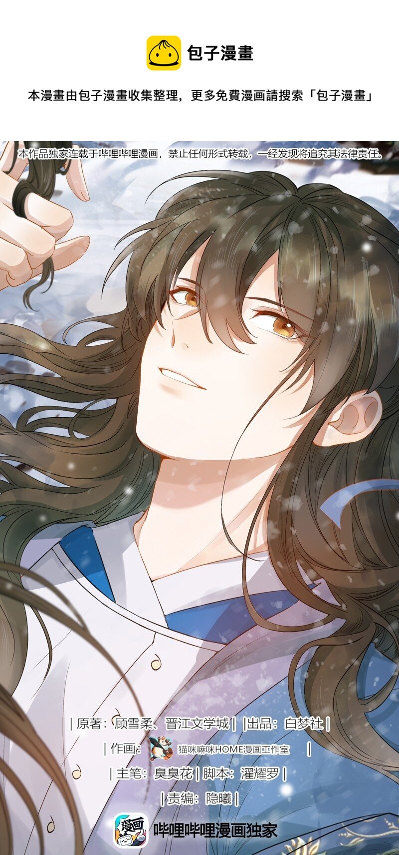 001 摸鱼儿·初遇