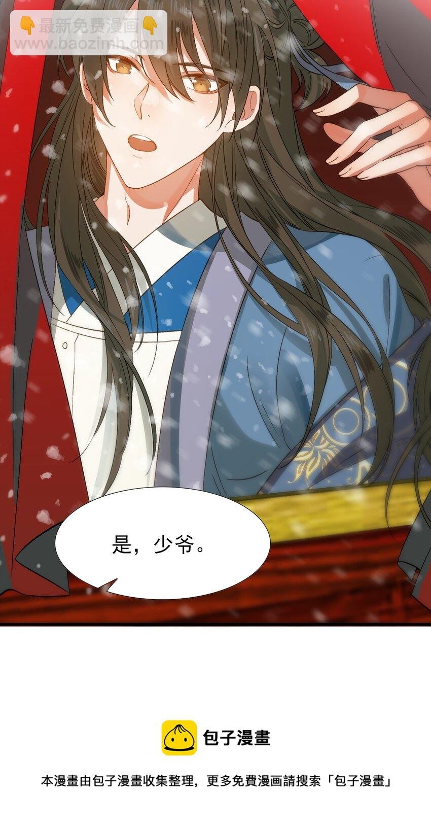001 摸鱼儿·初遇