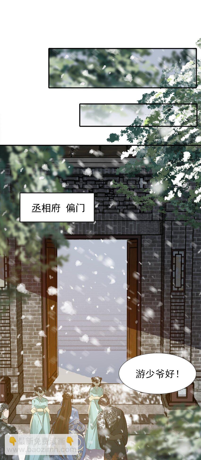 001 摸鱼儿·初遇