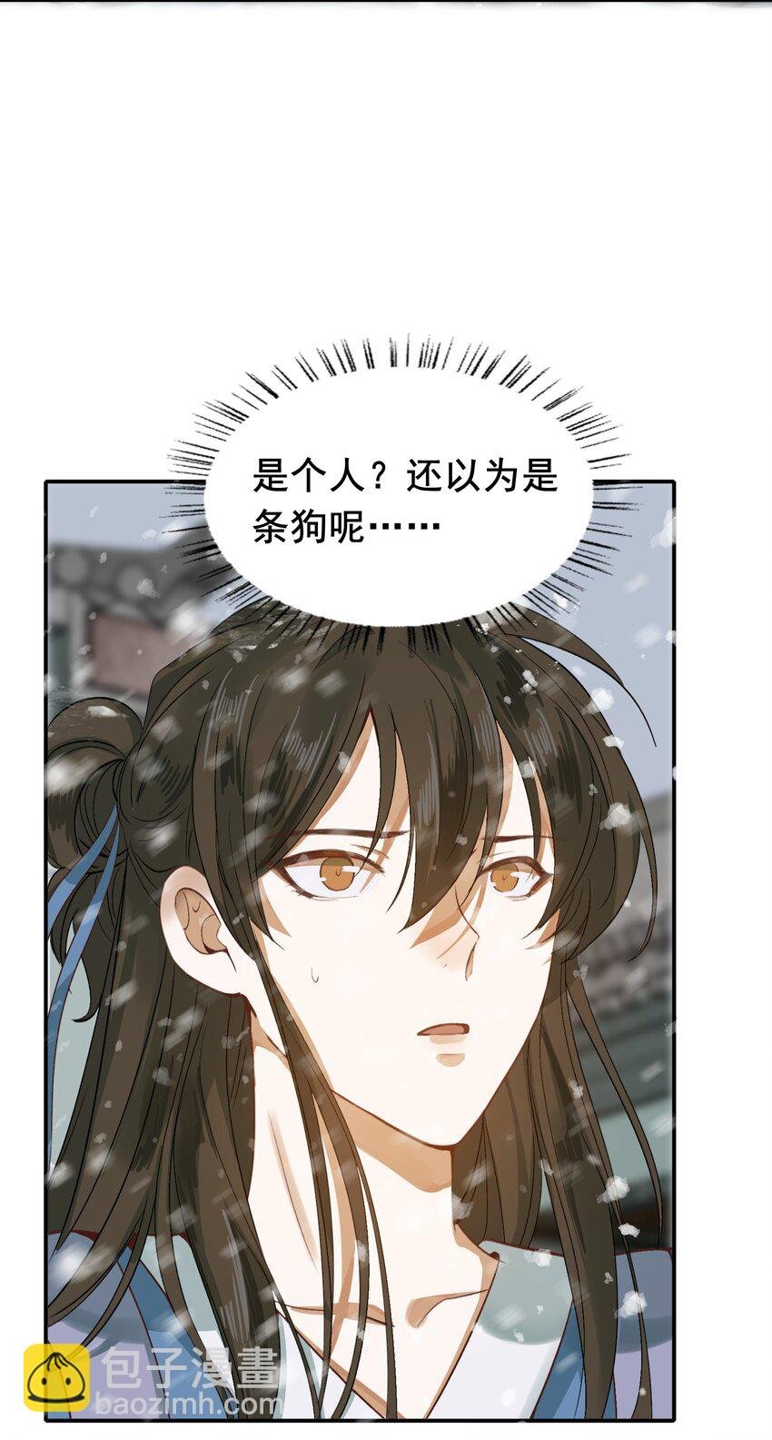 001 摸鱼儿·初遇
