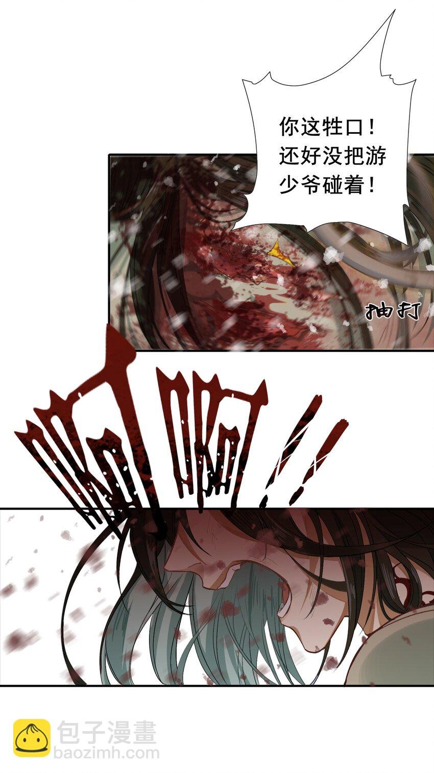 001 摸鱼儿·初遇