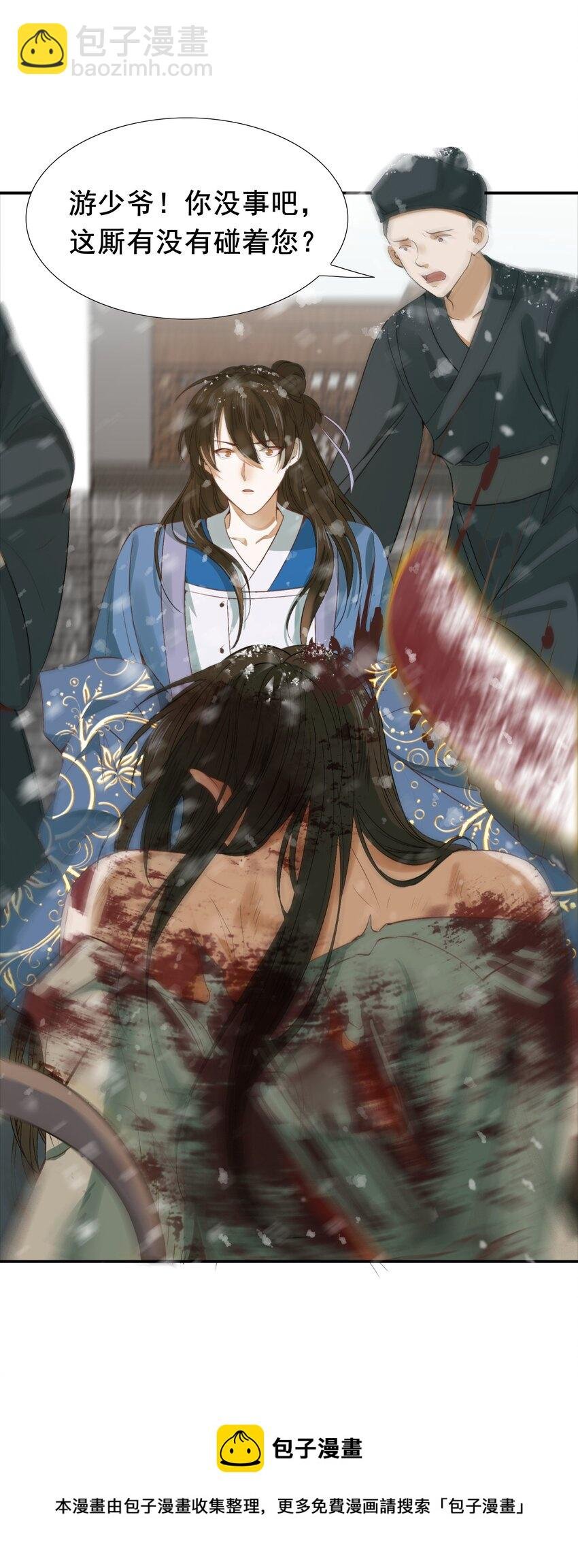 001 摸鱼儿·初遇