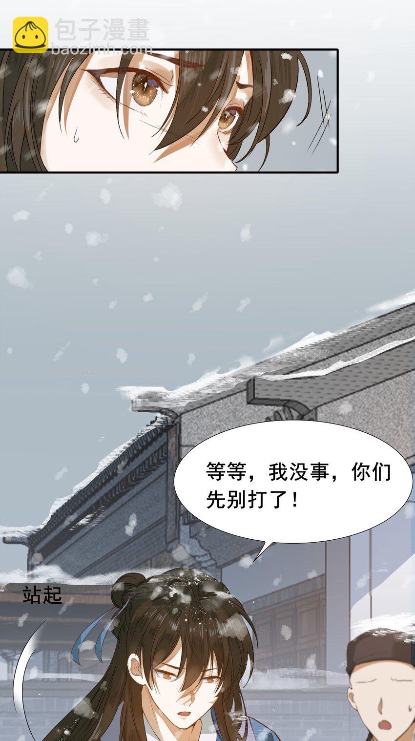 001 摸鱼儿·初遇