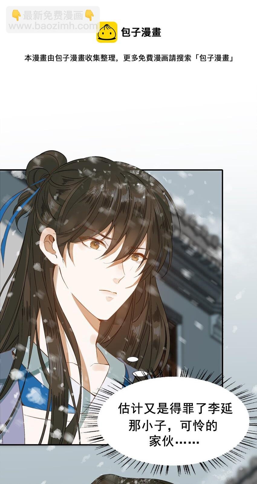 001 摸鱼儿·初遇