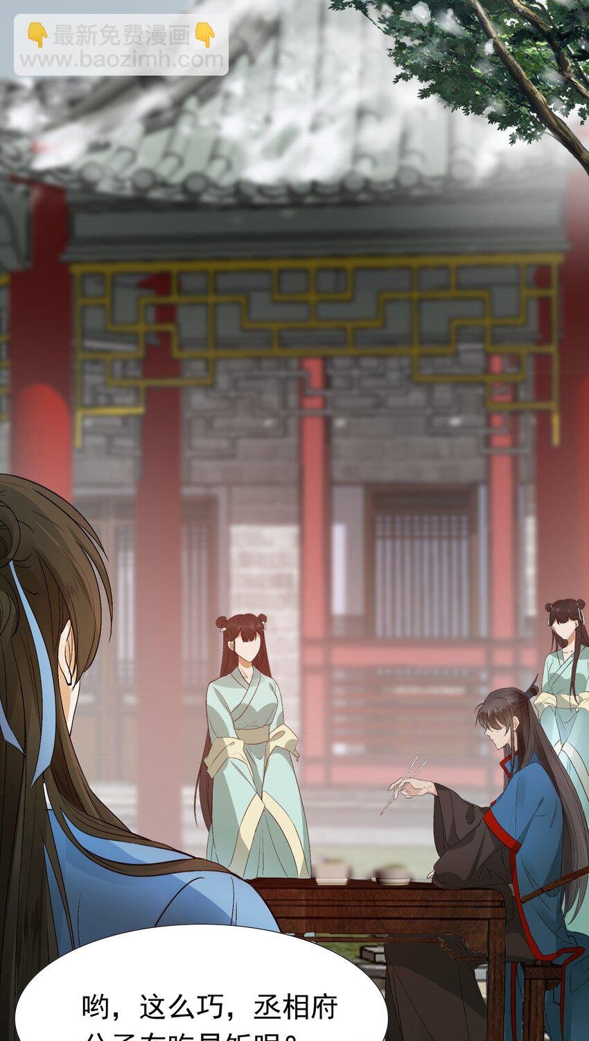 001 摸鱼儿·初遇
