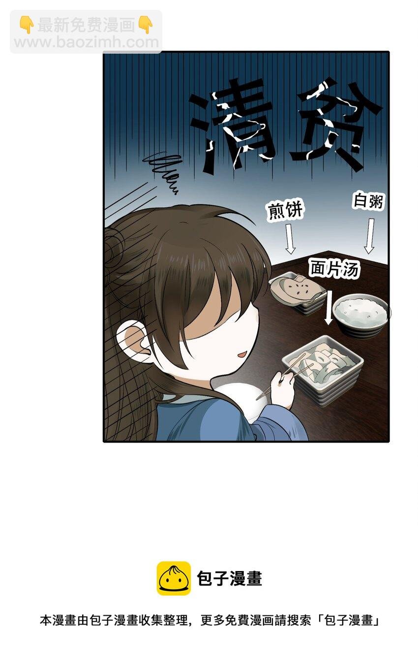 001 摸鱼儿·初遇