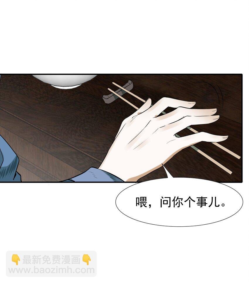 001 摸鱼儿·初遇