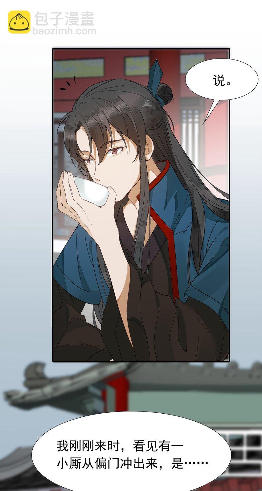 001 摸鱼儿·初遇