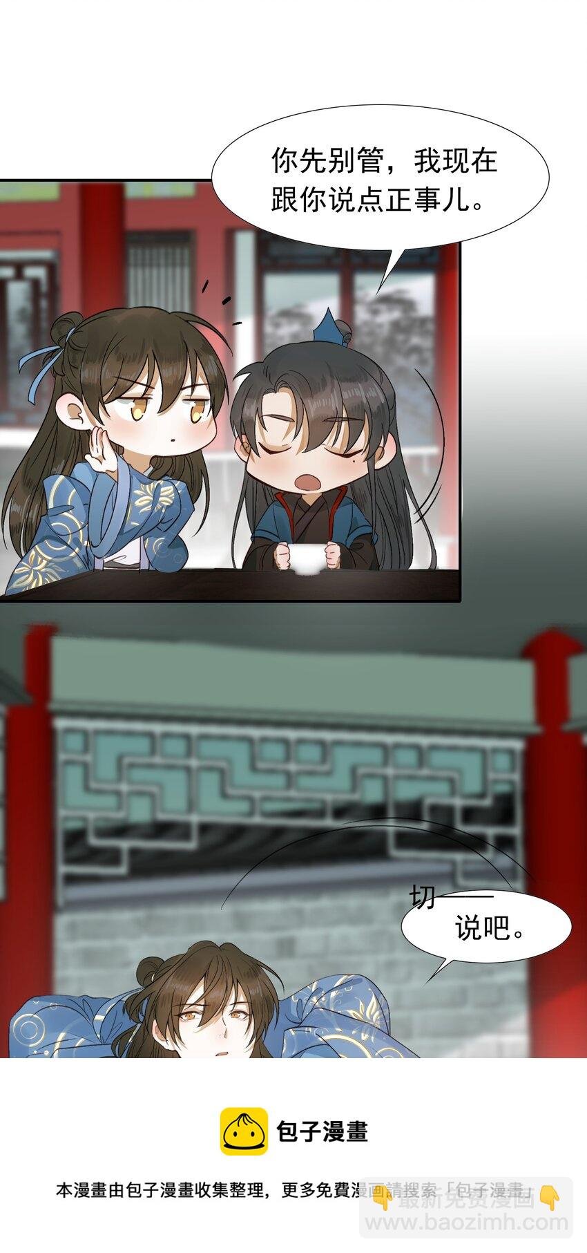001 摸鱼儿·初遇