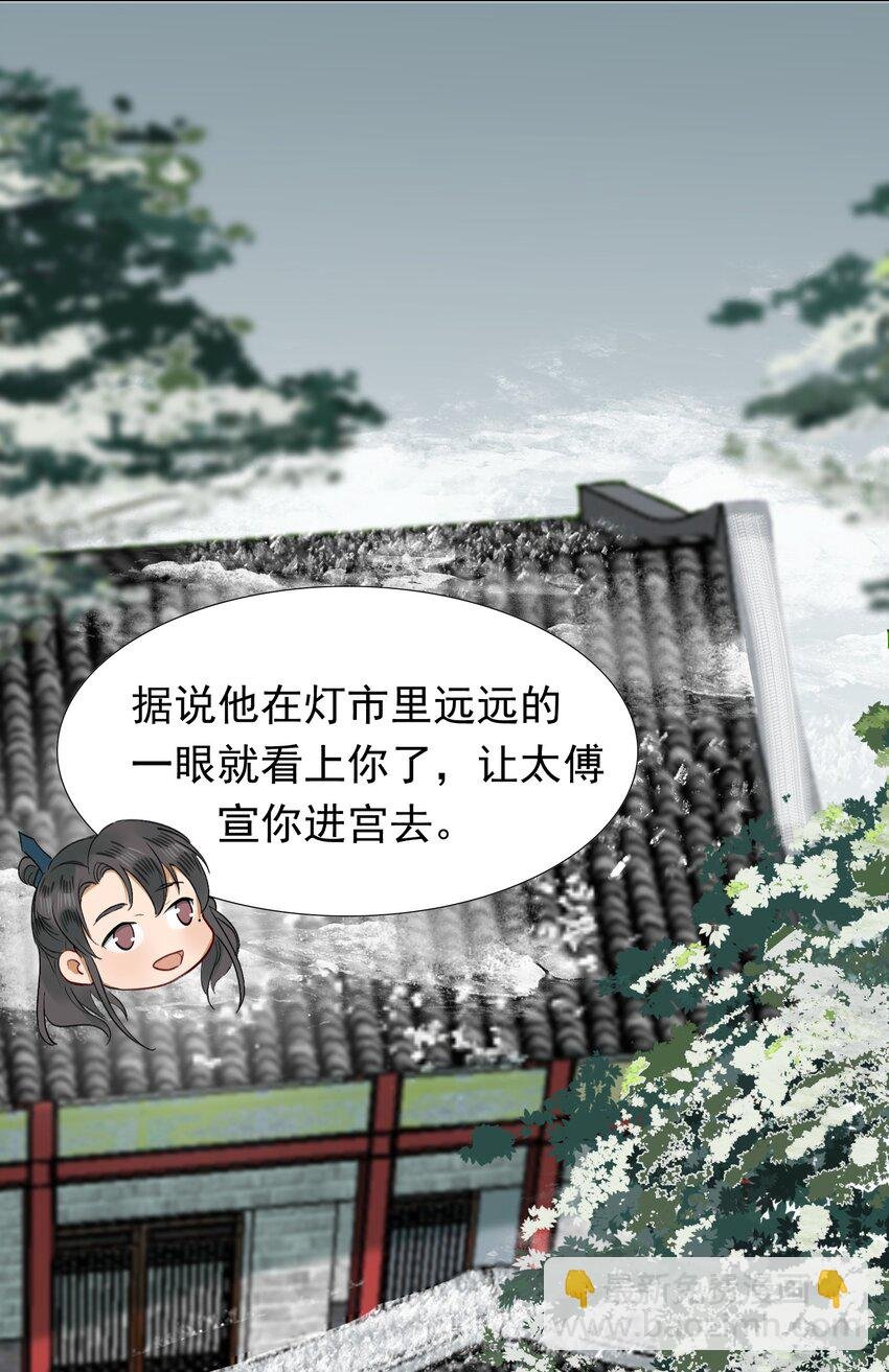 001 摸鱼儿·初遇
