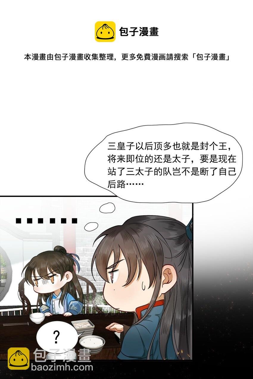001 摸鱼儿·初遇