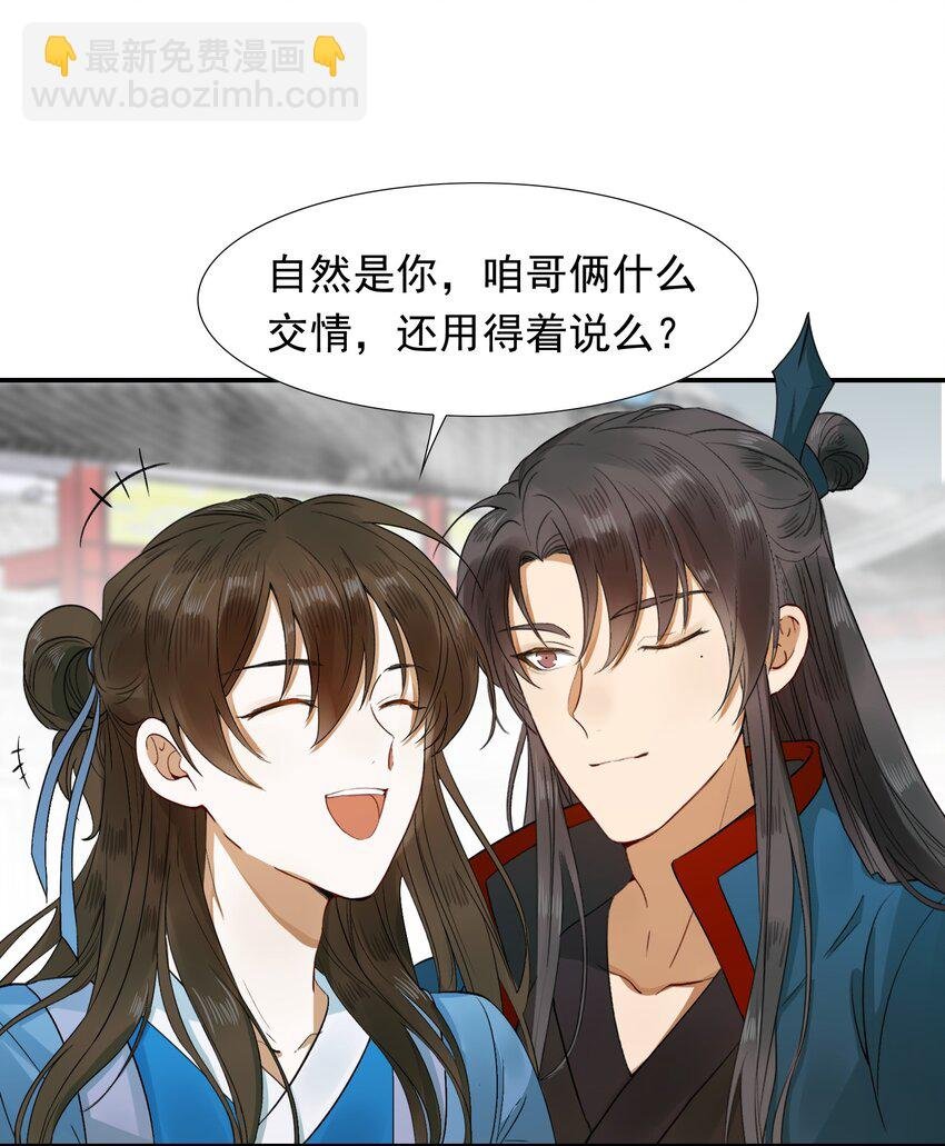001 摸鱼儿·初遇