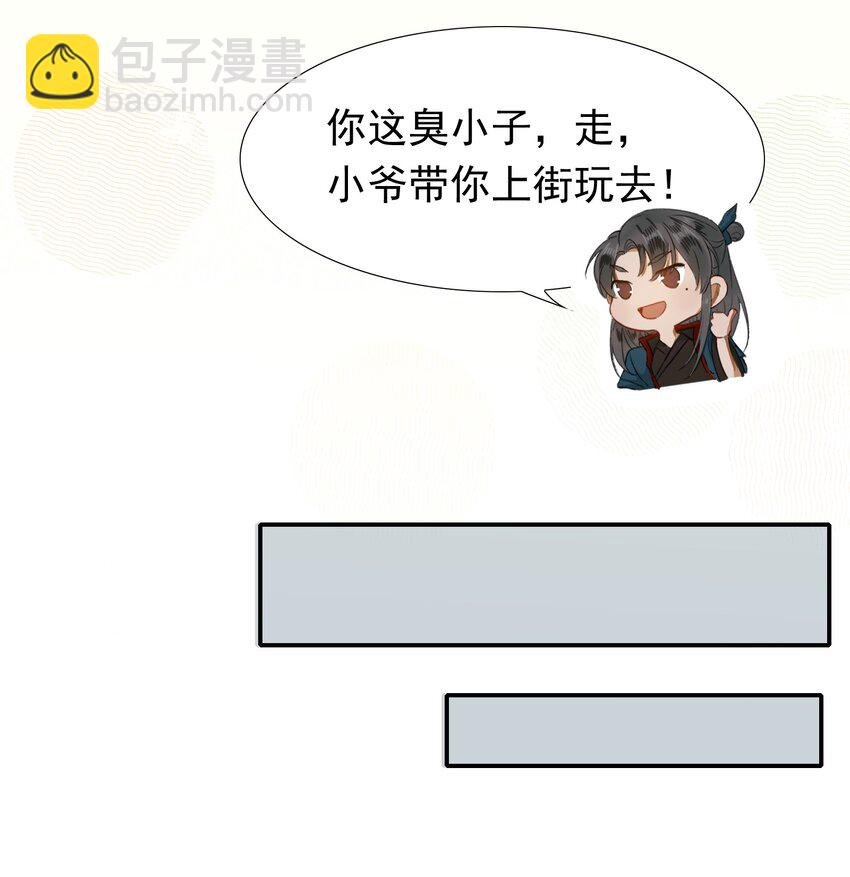 001 摸鱼儿·初遇