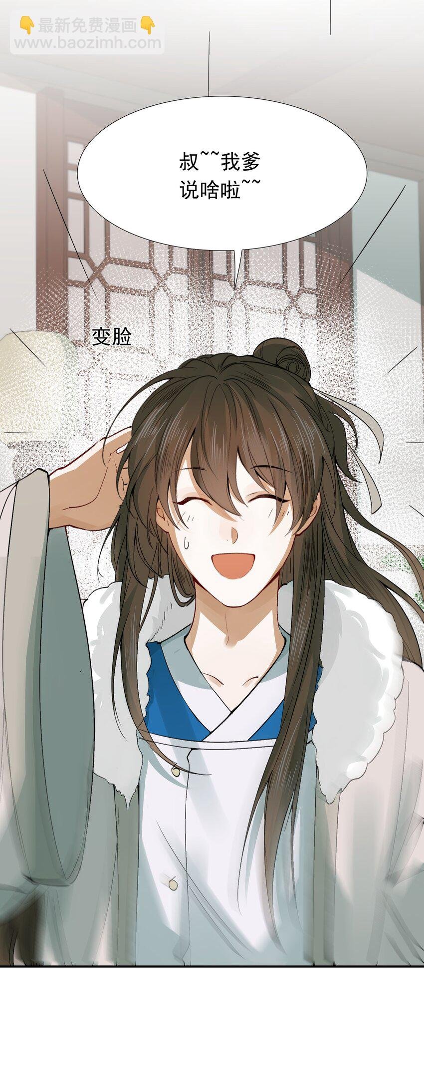 010 摸鱼儿·教我