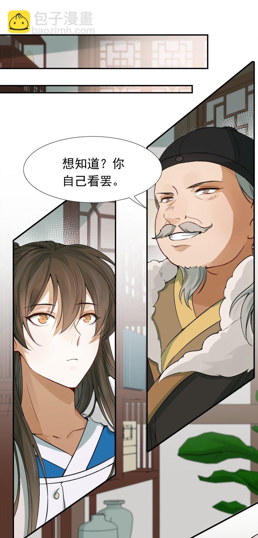 010 摸鱼儿·教我