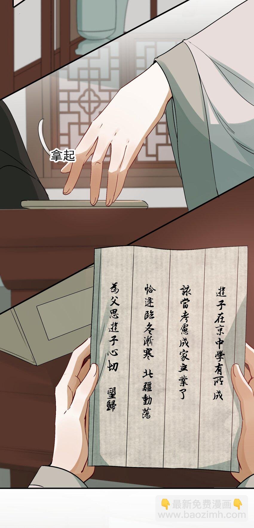 010 摸鱼儿·教我