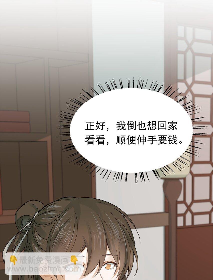 010 摸鱼儿·教我