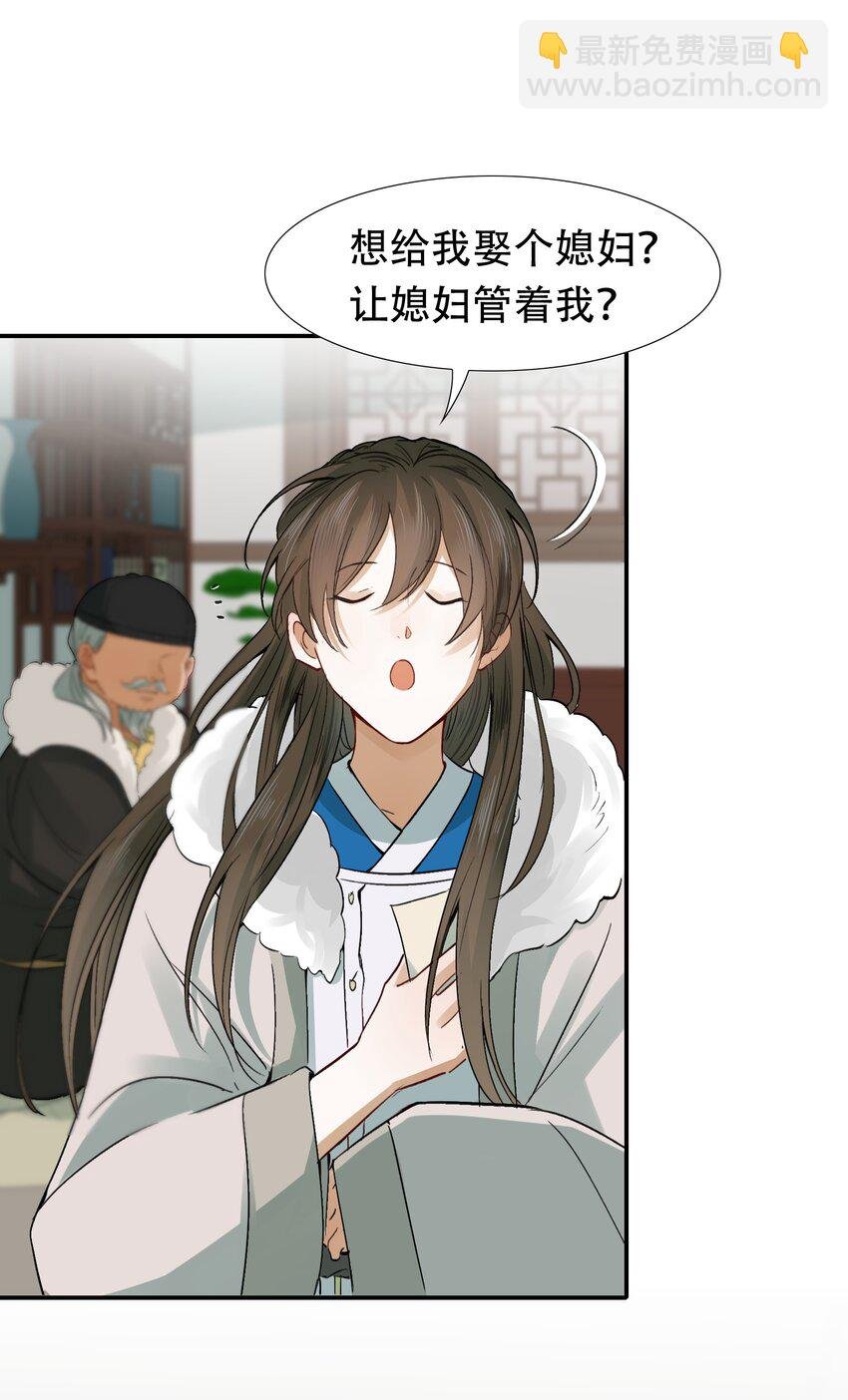 010 摸鱼儿·教我