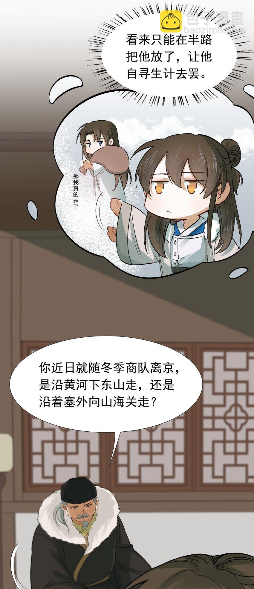 010 摸鱼儿·教我