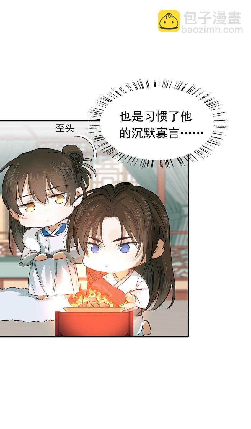 010 摸鱼儿·教我