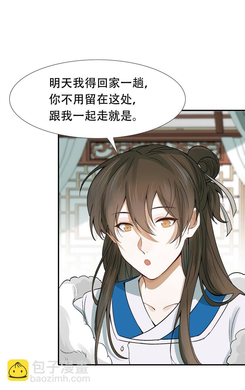010 摸鱼儿·教我